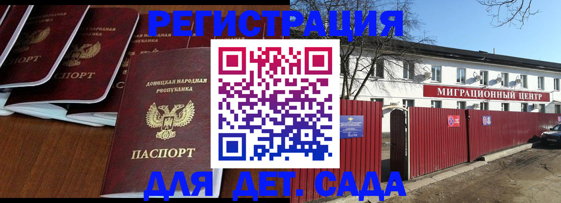 временная регистрация надежно в Анапе