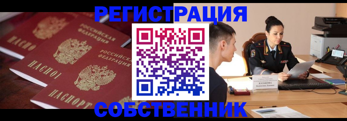 пропишу в квартире в Анапе