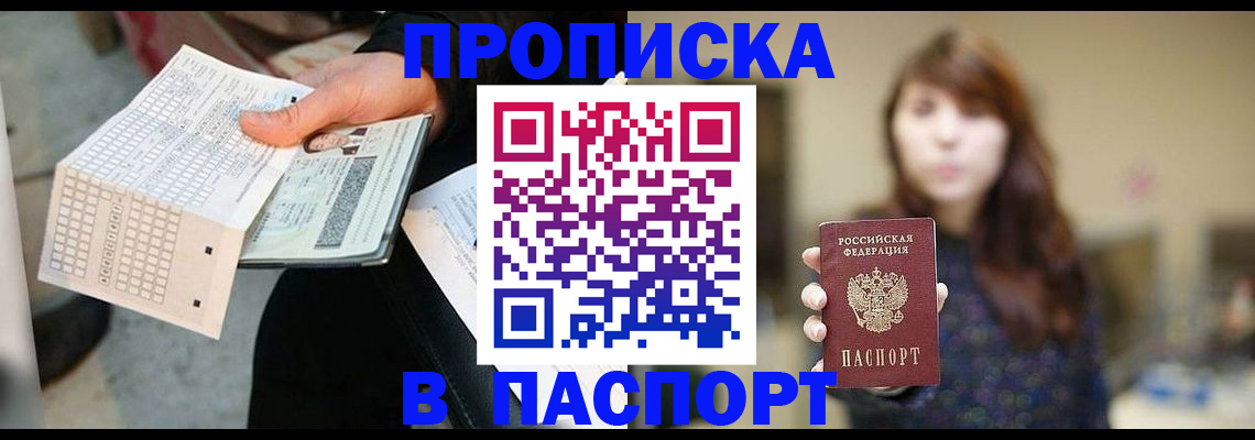 найти адрес прописки в Анапе