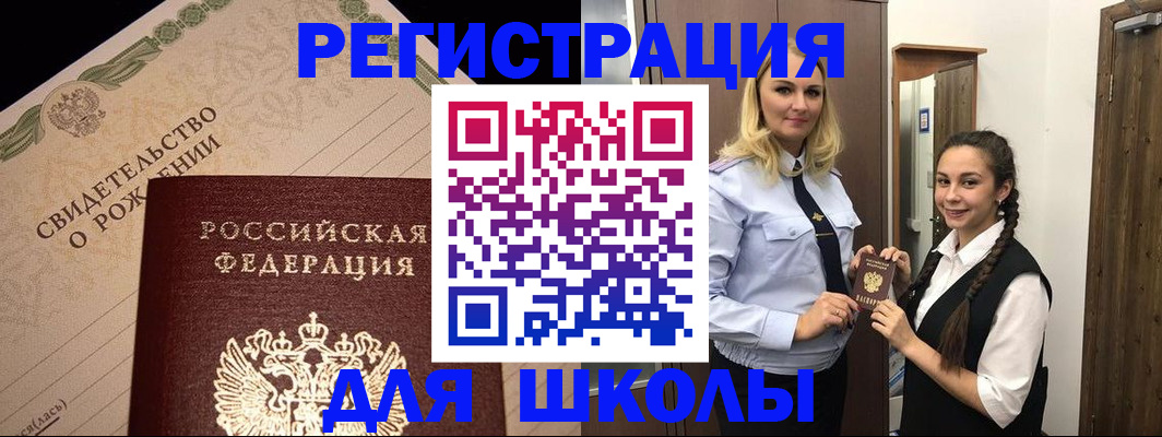 временная регистрация адрес в Анапе